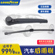 固特異（Goodyear）雨刮器后車(chē)窗汽車(chē)用品高清靜音雨刮片原裝配套雨刷條99%適配 沒(méi)有選項就拍這個(gè)，備注車(chē)型和年份就好~