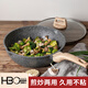 Herbal Glo麥飯石不粘鍋炒鍋家用少油煙炒菜鍋平底電磁爐燃氣灶通用 【巖黑煎炒鍋】-帶蓋 32cm