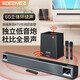 思承（SOCOVEZ）德國思承家庭影院 回音壁 無線藍(lán)牙音箱 客廳壁掛電視電腦投影儀音響條形5.1立體環(huán)繞杜比音效低音 【豪華版】震撼四低音+無線話筒+低音炮