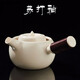 容山堂蘇打釉陶壺白泥手工開(kāi)片側把壺煮茶器泡茶壺大號陶瓷燒水壺 蘇打釉側把壺