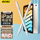 BZBC iPad電容筆air5/4平板10代蘋(píng)果筆Pro二代apple penci平替觸控筆 升級款【藍牙電顯*磁力吸附/傾斜壓感】
