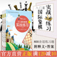 大師三人行少兒國際象棋實戰(zhàn)練習（上中下3冊）象棋棋譜 國際象棋入門與提高 國際象棋練習題集 兒童象棋