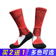 并力（BINLI） 并力籃球襪子男籃球中筒精英襪詹皇印花透氣防滑加厚毛巾襪 詹皇紅色高筒
