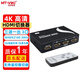 邁拓維矩（MT-viki） HDMI切換器二進(jìn)一出三進(jìn)一出五進(jìn)一出 4K高清筆記本臺式電腦PS45連接電視顯示器投影視頻轉換共享 MT-SW301-MH 三進(jìn)一出 遙控器切換 4K