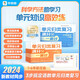 學(xué)而思 小學(xué)單元?dú)w類復(fù)習(xí) 同步練習(xí)滿分一遍過(guò) 小學(xué)三年級(jí)上數(shù)學(xué)