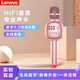 聯(lián)想 話筒音響一體麥克風(fēng) 全民k歌唱吧抖音居家戶(hù)外主持教學(xué)廣場(chǎng)兒童無(wú)線藍(lán)牙手機(jī)K歌聚會(huì)麥K歌寶變聲器 