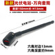 鎧鉑力（CANPERLY） 光伏電站萬(wàn)向套筒萬(wàn)向扳頭13一體式電動(dòng)扳手萬(wàn)能拐角太陽(yáng)板安裝 新款150長(cháng)-H13mm
