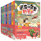 兒童漫畫(huà)正版套裝《裝在口袋里的爸爸》第二輯共10冊11-20冊全套 