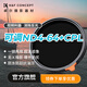 卓爾【京配＆順豐】可調ND2-32減光鏡+CPL二合一偏振鏡片可變nd濾鏡可調減光片相機中ND+CPL多功能 28層鍍膜多功能可調ND4-64+CPL無(wú)十字暗影 77mm