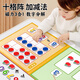 艾福兒十格陣教具加減法神器小學(xué)生算術(shù)一年級數學(xué)教具生日禮物