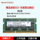 適用 ASUS 華碩 X450V X550V X550VC筆記本內(nèi)存條DDR3L 1600 8GB DDR3L 1600