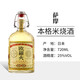 薩摩薩摩酒造 日本燒酒神之河 琥珀之夢(mèng)神之湧本格麥燒酒 歐羅火燒酒 歐羅火720ml