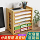 壹德威 辦公室多層整理架A4文件架文件框書(shū)桌柜子可疊加收納架桌面辦公文件置物架學(xué)生宿舍整理書(shū)架 js05-2櫻桃木色（橫版）