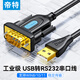 帝特（DTECH）USB轉(zhuǎn)rs232串口線DB9針公頭 rs232轉(zhuǎn)usb頭轉(zhuǎn)換器電腦com口轉(zhuǎn)接線公口 USB轉(zhuǎn)9針串口公頭【MS3020芯片】 0.5米