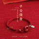 寶寶兒童朱砂手鏈平安扣紅繩嬰兒孕婦壓驚防驚嚇腳鏈平安護身符 喜樂(lè )紅+925銀牌 兒童款【手鏈】