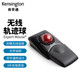 肯辛通（Kensington）無線軌跡球 家用辦公鼠標設(shè)計 人體工學鼠標 無線藍牙 配備腕托華碩聯(lián)想神舟惠普蘋果 K72359