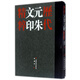 歷代元朱文印精粹(共2冊)(精)
