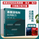 表面活性劑應(yīng)用配方
