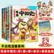 吃透中國史 唐+宋+明+春秋戰(zhàn)國+秦漢+神話+三國我是不白吃著不白吃漫畫系列 中國歷史百科科普漫畫書籍兒童繪本正版圖書書籍 兒童禮物 吃透中國史唐+宋+明+春秋戰(zhàn)國+秦漢【5冊】