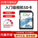 OV高速SD存儲卡32G/64G相機SD卡內存卡儲存卡富士尼康相機閃存卡633X 32GB