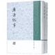 唐詩紀事(上下)(精)