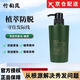 竹韻嵐洗發(fā)水【直售店】防脫育發(fā)洗發(fā)水植物萃強(qiáng)韌護(hù)發(fā)清爽蓬松旗艦 竹韻嵐發(fā)水1瓶