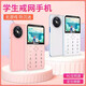 紐曼Q58【4G全網(wǎng)通】迷你學(xué)生手機戒網(wǎng)癮專(zhuān)用非智能男女備用超薄兒童初高中生老人機可以打電話(huà)小手機 白色【4G全網(wǎng)通】