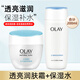 玉蘭油（OLAY）透亮潤膚霜50g+高保濕透亮營養(yǎng)水150ml補(bǔ)水保濕滋潤護(hù)膚品 透亮潤膚霜50g+透亮營養(yǎng)水150ml