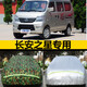 長安之星2二代車衣車罩防曬防雨遮陽隔熱防塵面包蓋布汽車套 長安之星2(加厚銀灰色)