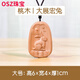 OSZ兔子吊墜生肖屬相屬兔佩戴兔形項(xiàng)鏈木質(zhì)木頭兔型掛件吉祥物配飾品 大展宏兔(桃木大號(hào))