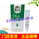 劉先生清膚膏20g/支劉先生牌手足脫皮水泡清膚膏助康護(hù)理液身體護(hù) 劉先生清膚膏