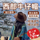 RINDU西部牛仔帽男女草原帽子大碼遮陽沙漠出行太陽帽子登山帽徒步 中咖色主圖款