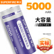 神火（SupFire）26650鋰電池大容量5200毫安可充電3.7V/4.2v強光手電筒專用充電器 1節(jié)26650電池(5000毫安)