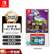 任天堂（Nintendo）Switch游戲卡帶 全新 NS1游戲軟件 海外版 寶可夢(mèng) 紫＋DLC 零之秘寶 同捆版