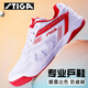 斯帝卡（Stiga）乒乓球鞋男女運(yùn)動(dòng)鞋斯蒂卡專業(yè)透氣耐磨防滑莫雷高德乒乓鞋 CS-9641 （白紅色） 39 (245mm)
