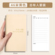 ujia 每日計(jì)劃本學(xué)習(xí)計(jì)劃時(shí)間管理規(guī)劃本小巧隨身便攜工作效率手冊(cè)日歷記事本待辦事項(xiàng)清單計(jì)劃表 米黃