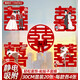 嘻吻樂(lè)喜字貼靜電貼結(jié)婚專用窗戶玻璃窗花貼紙囍字婚房裝飾套裝用品大全 恩恩愛(ài)愛(ài)混裝20張 靜電吸附粘貼無(wú)痕