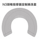 SKG配件 頸椎腰部膝部按摩器 遙控器 延長(cháng)帶換洗套 W7/W7尊貴款/膝部W3/4069/4098藍牙/N3/G7豪華/G3 N3-定制換洗套