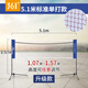 361°羽毛球網(wǎng)架便攜式室外室內(nèi)家用簡(jiǎn)易 比賽中攔網(wǎng)羽毛球網(wǎng)標(biāo)準(zhǔn)網(wǎng) 5.1m 標(biāo)準(zhǔn)款