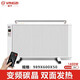 揚(yáng)子揚(yáng)子（YANGZI） 碳纖維電暖氣片取暖器家用節(jié)能省電大面積速熱全屋加熱壁掛式客廳臥室加熱器 1400W智能變頻雙面加熱【適用于14平左右】