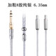 Earmax適用于森海塞爾 HD800耳機線(xiàn)  HD800S升級線(xiàn) HD820 達摩D1000 8股加粗平衡 純銀線(xiàn) 6.5mm立體聲