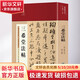 三希堂法帖 北京燕山出版社 [清]梁詩正,博文 編 精裝 書籍 圖書