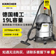 KARCHER 德國(guó)卡赫 商用工業(yè)不銹鋼桶式干濕兩用大功率大吸力吸塵器 NT20/1 19升塵桶 全國(guó)聯(lián)保