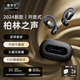 酷澤爾【柏林之聲丨10W+好評(píng)】藍(lán)牙耳機(jī)骨傳導(dǎo)概念掛耳式真無(wú)線不入耳開(kāi)放式舒適運(yùn)動(dòng)跑步長(zhǎng)續(xù)航通話耳夾 午夜黑丨脈沖定向傳音丨臻享版 【9D杜比音效】CVC通話降噪