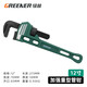 綠林（GREENER）重型管鉗 水管鉗扳手大號快速兩用多功能萬(wàn)用家用喉鉗水暖管子鉗 12寸重型管鉗(鉗頭加齒加厚加長(cháng))