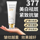 貝玲美（BEILINGMEI）美白祛斑乳霜抗皺雀斑曬斑黃褐斑年斑祛斑產(chǎn)品保濕護(hù)膚品媽媽 一盒