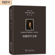 萊布尼茨文集（第8卷）：實(shí)踐哲學(xué)文集