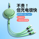 艾瑩者120W超級閃充伸縮數(shù)據(jù)線三合一充電線一拖三快充適用蘋果華為榮耀OPPO小米VIVO手機三頭多功能6A線 綠一條裝【120W超級快充】五檔伸縮·便攜收納