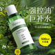 ORGINESE積雪草爽膚水清爽控油補(bǔ)水保濕敷玻尿酸精華水化妝水500ml護(hù)膚品