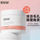 如薇（RNW）水楊酸棉片刷閉口粉刺細致毛孔清潔淡化痘印黑頭青春痘 加型2%水楊酸